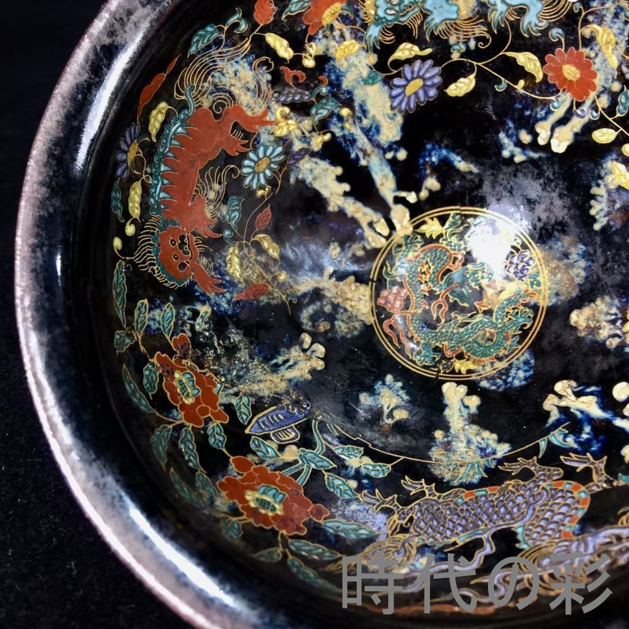 中国古美術『宋建窯麒麟図紋建盞』伝世包漿 建盞 茶道具 天目茶碗 麒麟