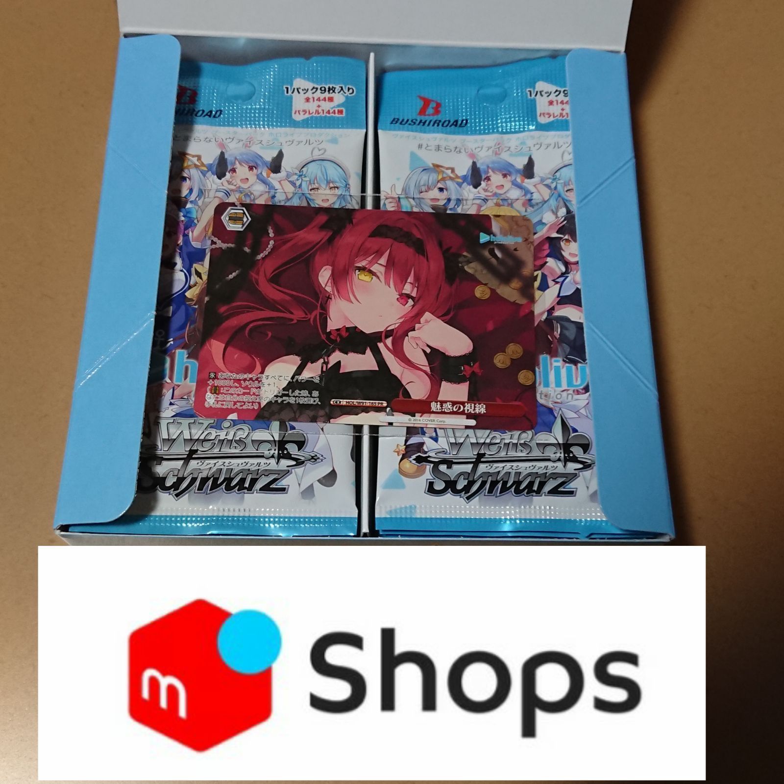 ヴァイスシュヴァルツ ホロライブ vol.2 シュリンク付き 1BOX 初版