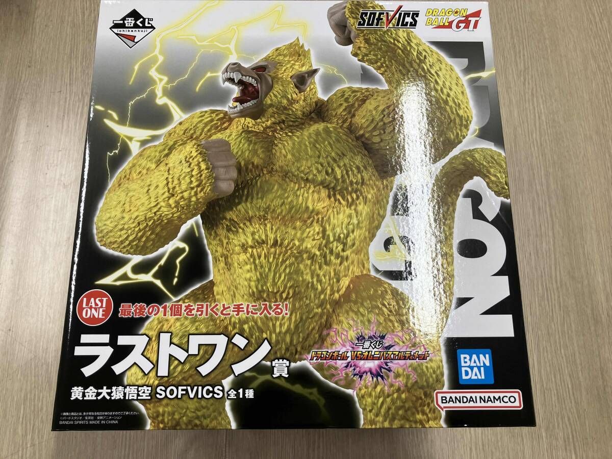 現状品 ラストワン賞 黄金大猿悟空 SOFVICS 一番くじ ドラゴンボール 