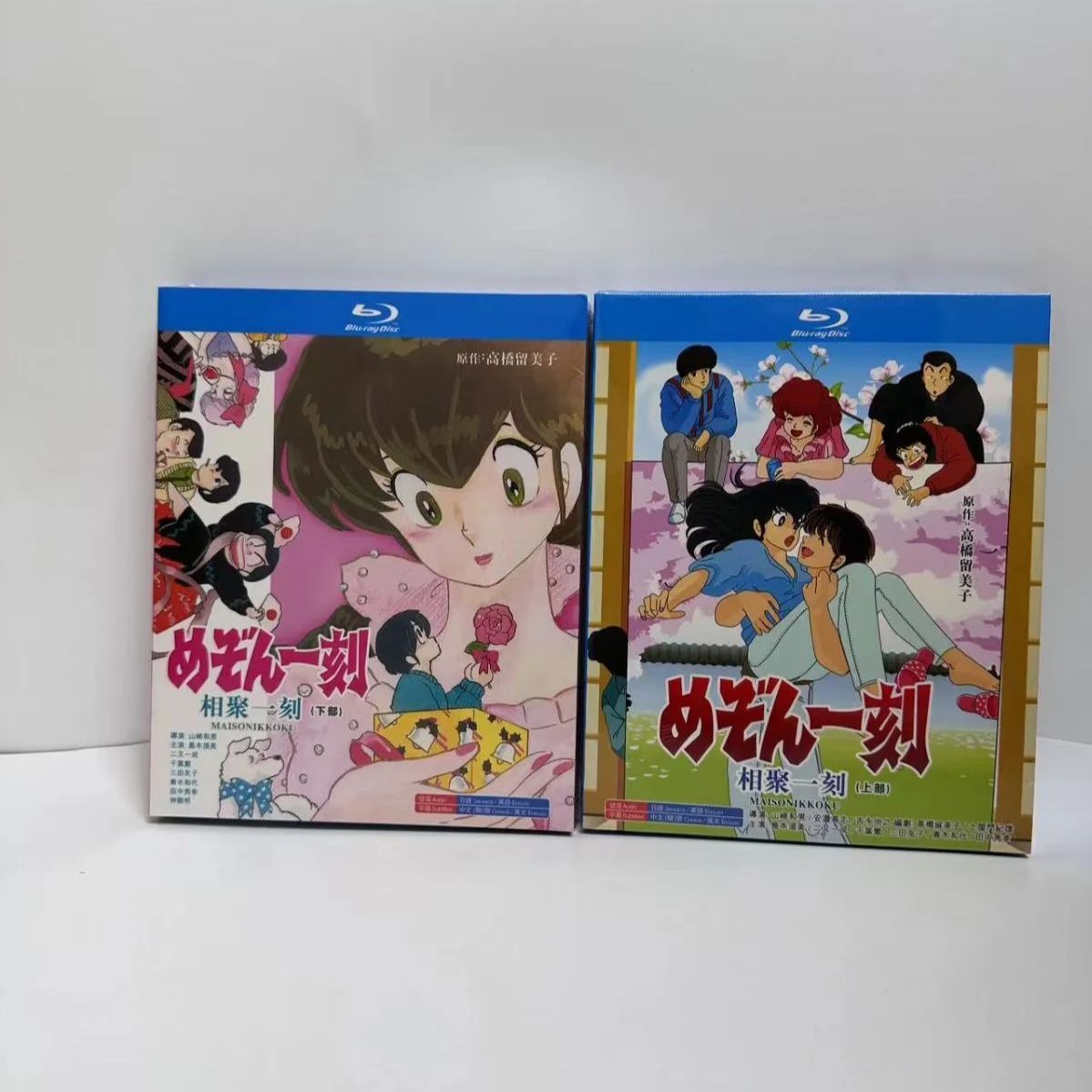 めぞん一刻 TV全96話+OVA+劇場版+完結篇 Blu-ray Box - メルカリ