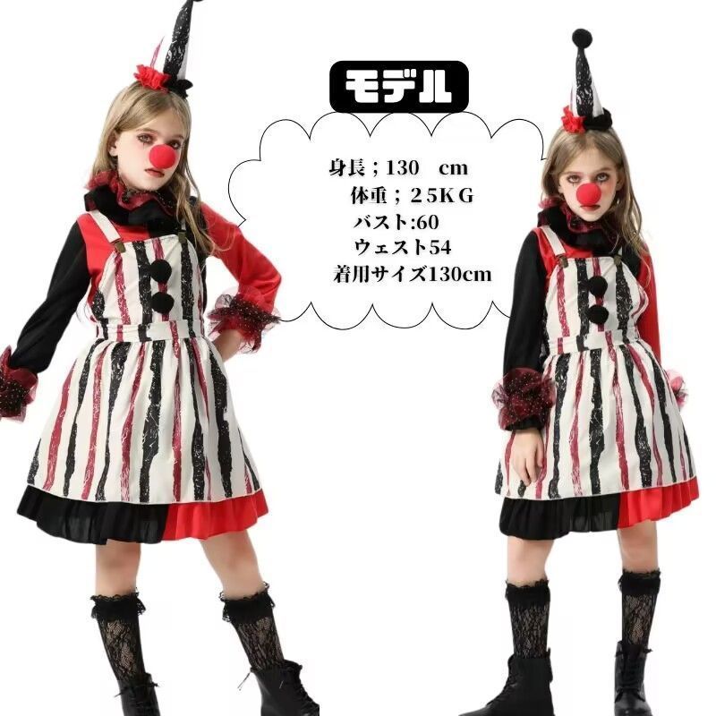 小学生 イベント衣装