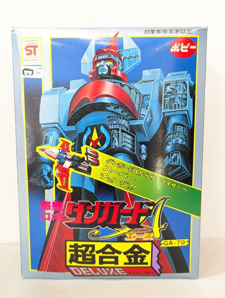 エレキング アイズフロンティア/保温アルミアルティメットヒート防寒