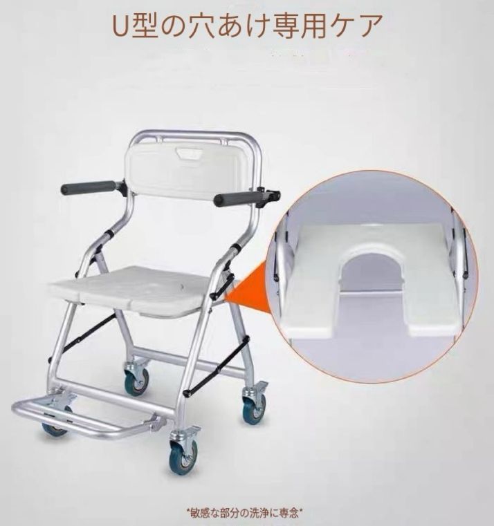 シャワーチェア 介護用