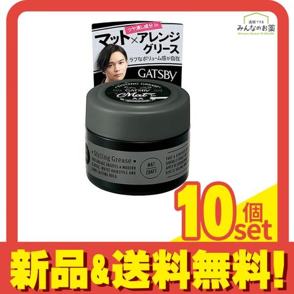 ギャツビー(GATSBY) スタイリンググリース マットクラフト モバイル 35g 10個セット まとめ売り