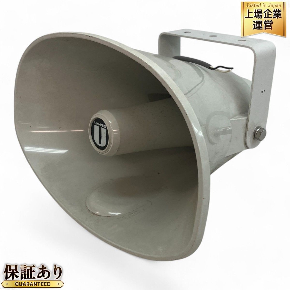 UNI-PEX CV-381 25A ホーン スピーカー HORN SPEAKER 車載用 拡声器 広報 宣伝 街宣 選挙 イベント ユニペックス  中古 C9513408 - メルカリ