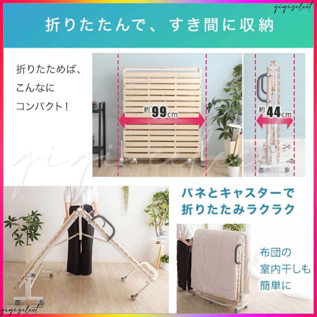 折りたたみ桐すのこベッド