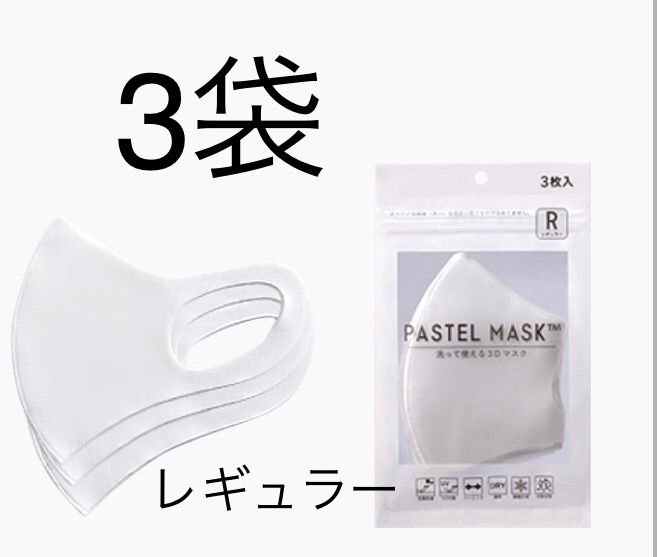 新品未使用】PASTEL MASK パステルマスク レギュラー ホワイト - Star