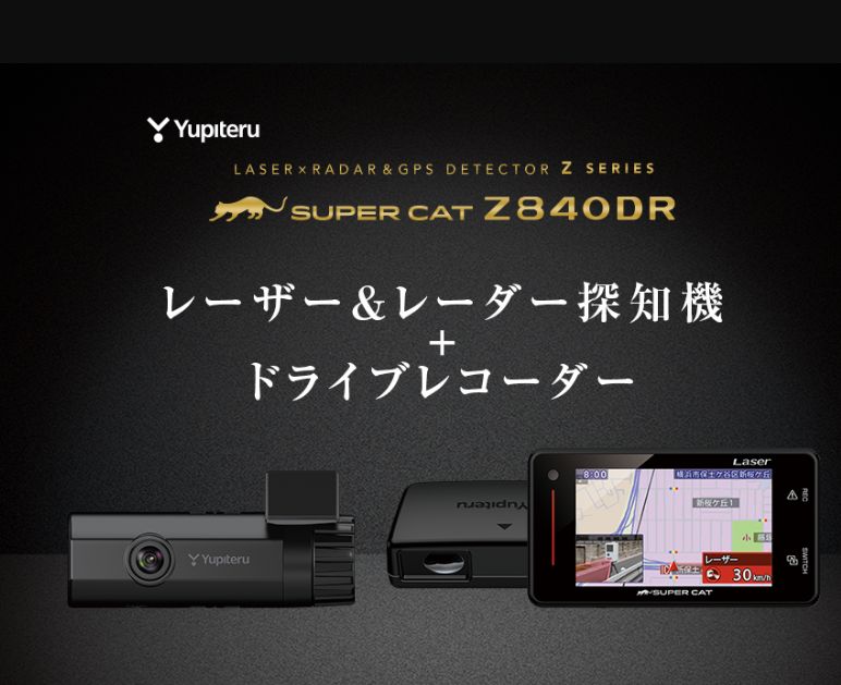 SUPER CAT LS2100レーダー・GPS探知機 2ピースセパレートタイプ LS2100