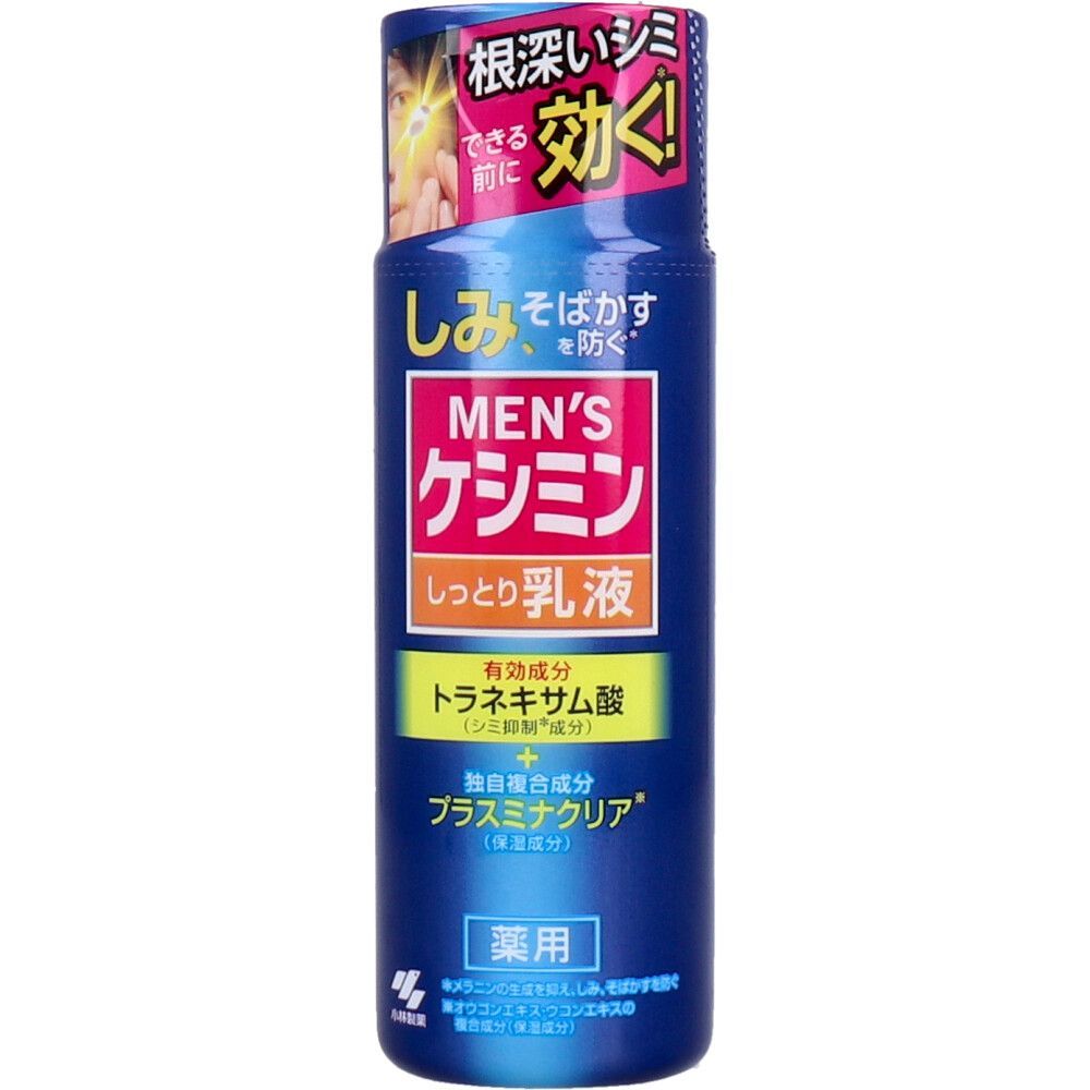 5セット メンズケシミン しっとり乳液 薬用 110mL