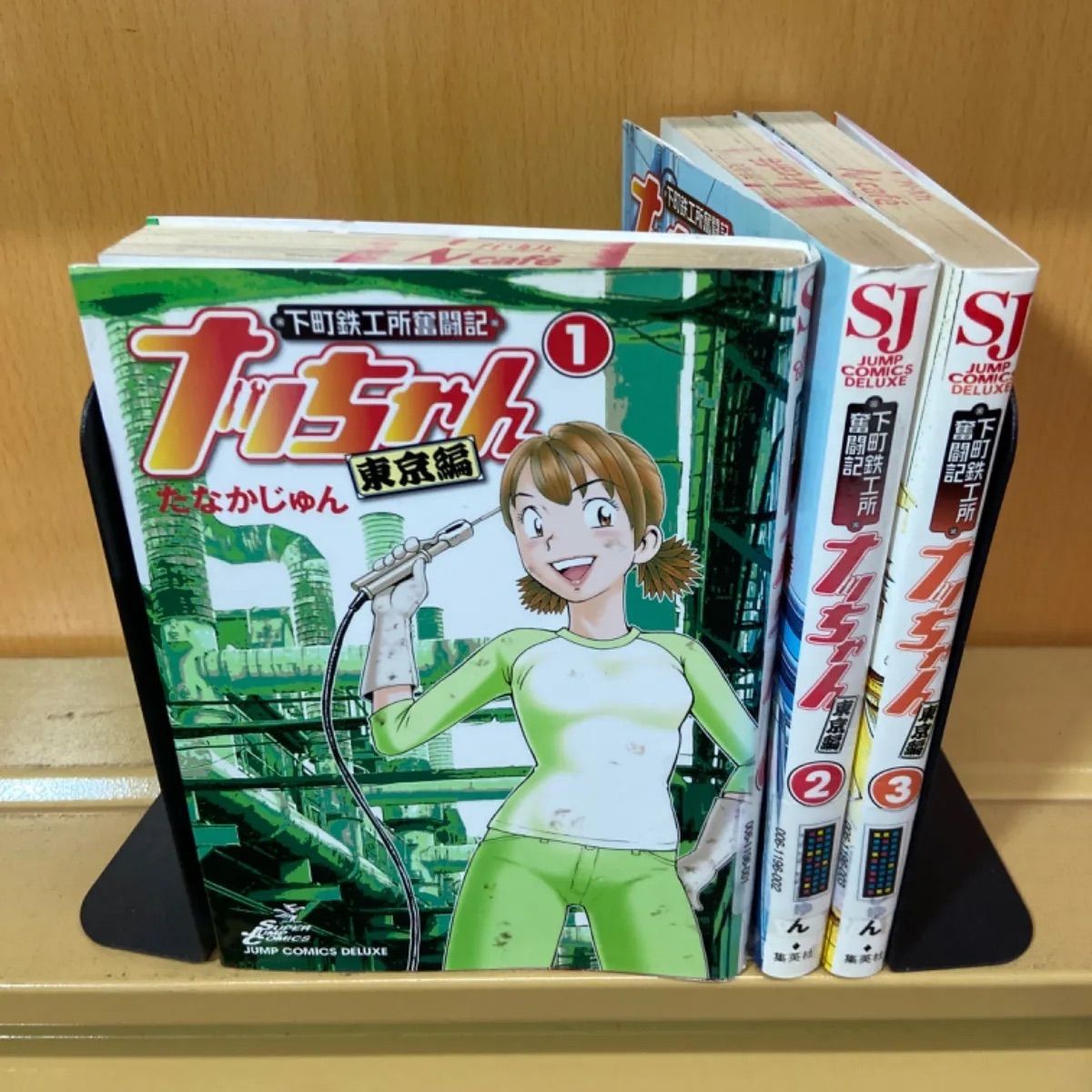 【中古】 ナッちゃん 下町の救世主編/ホーム社（千代田区）/たなかじゅん ナッちゃん 全巻セット＋下町鉄工所奮闘記 ナッちゃん東京編