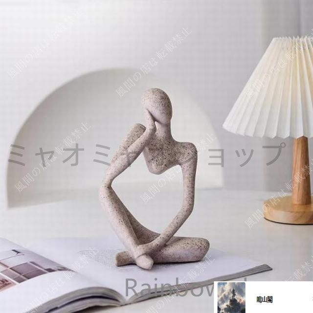 彫刻　オブジェ 新品未使用】彫刻オブジェ 工芸品 北欧風 おしゃれ 北欧雑貨