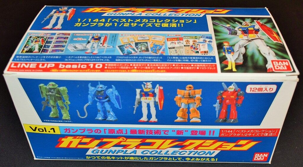 バンダイ ガンプラコレクション 全10種セット