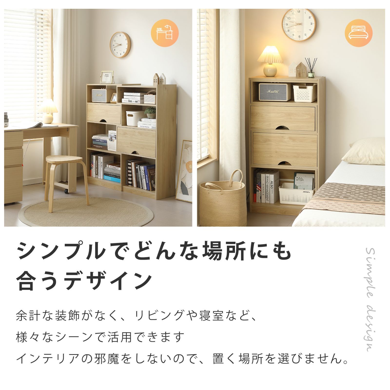 キャビネット シンプル