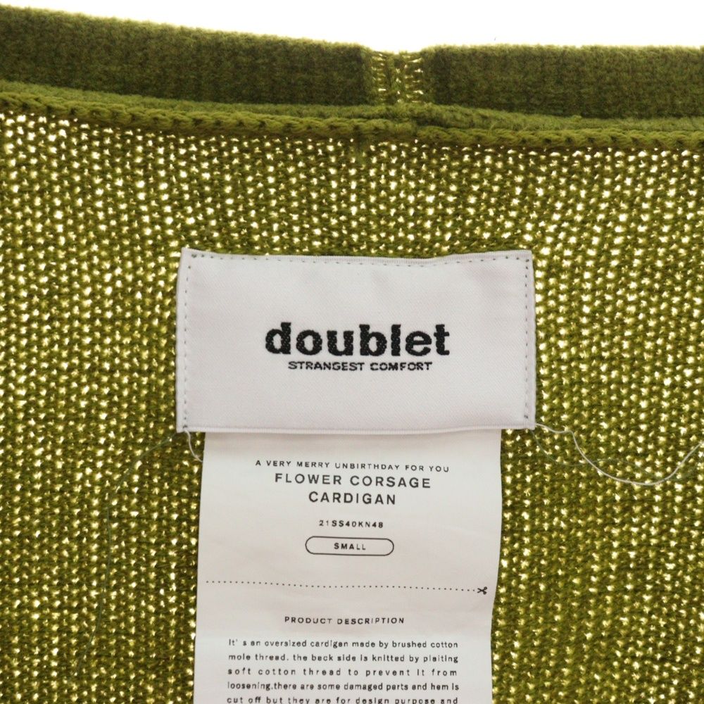 doublet (ダブレット) 21SS FLOWER CORSAGE CARDIGAN フラワー