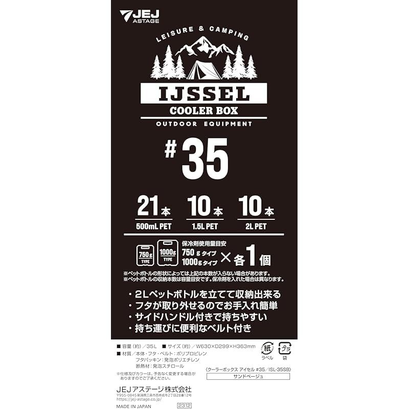 部活 アウトドア