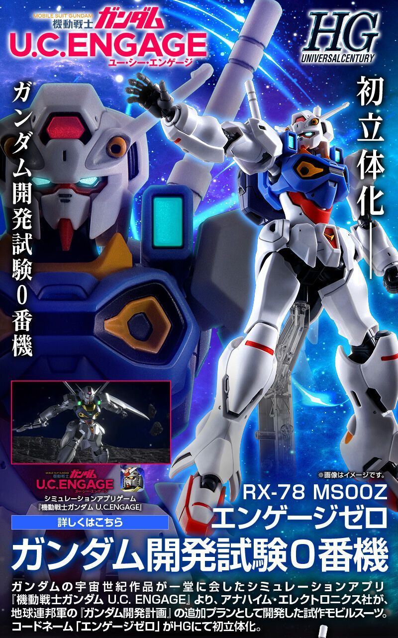 1 144 HG RX-78MS00Z ガンダム開発試験0番機(エンゲージゼロ) 「機動 