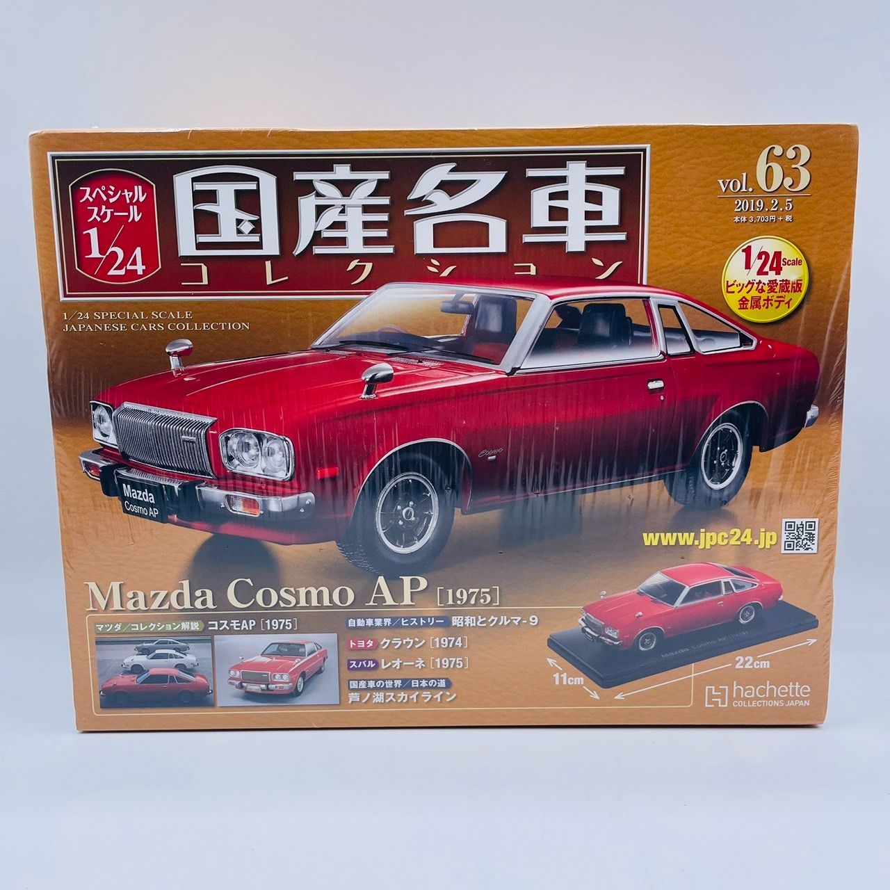 国産名車コレクション 1/24 スペシャルスケール vol.63 マツダ コスモAp 1975 / Mazda Cosmo AP hachette  アシェット フィギュア ミニカー