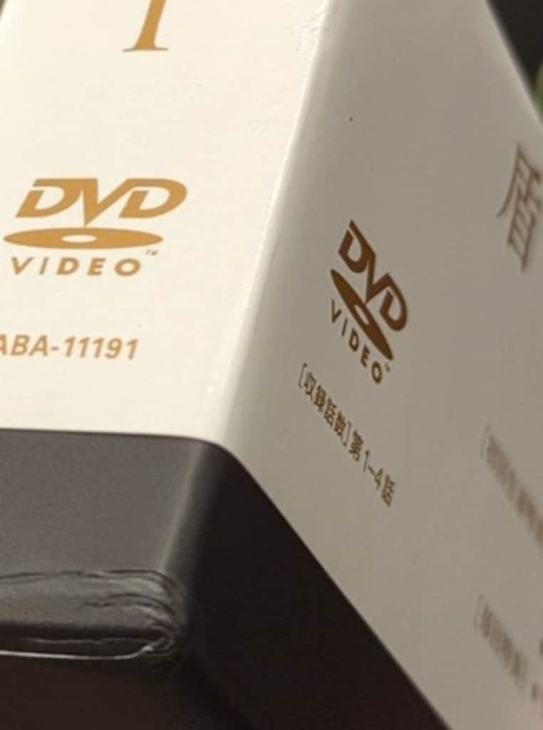 盾の勇者の成り上がり DVD BOX 2巻 DVD 盾の勇者の成り上がり DVD BOX 2巻 - メルカリ