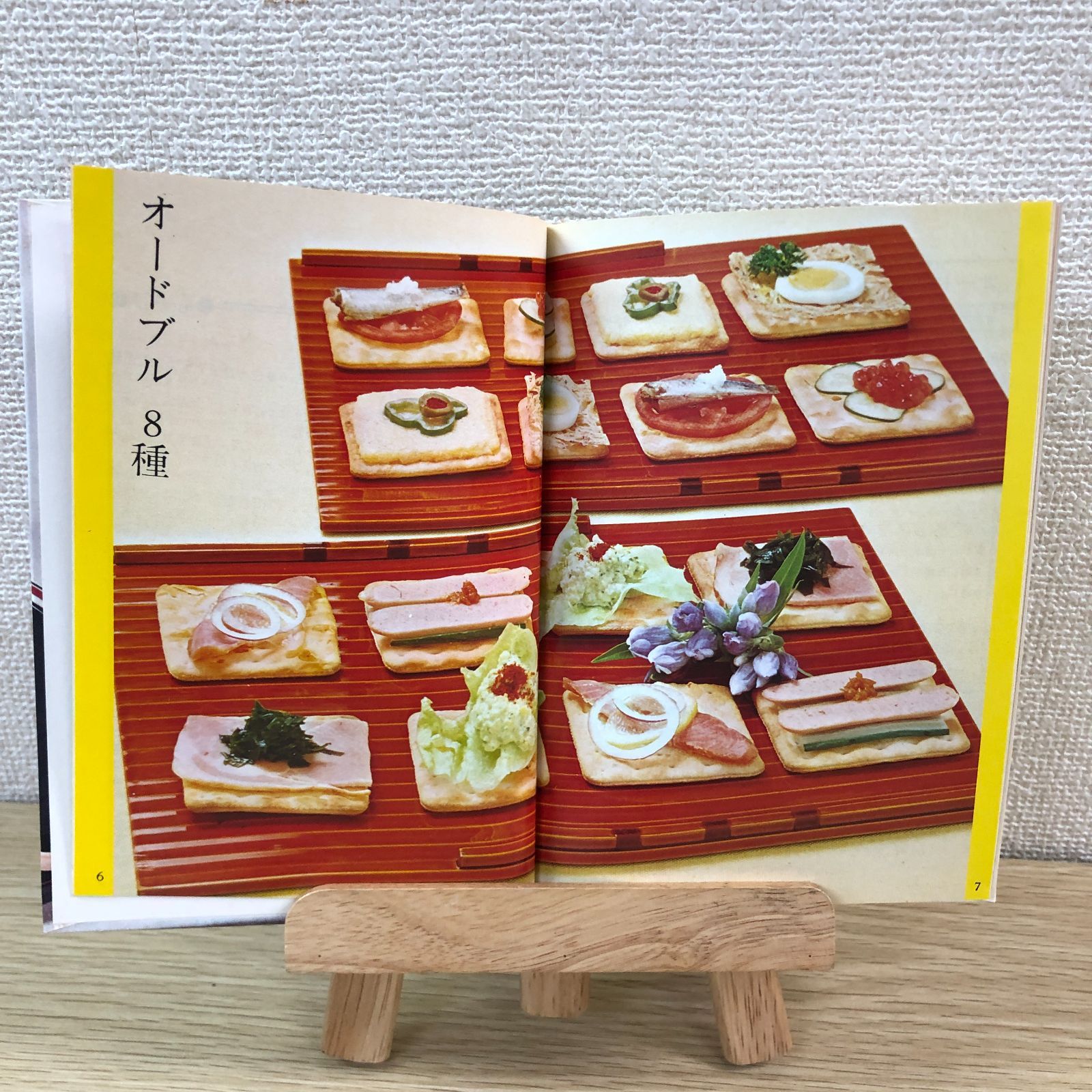 昭和レトロな料理本》おいしいシリーズ グリーンパック （漬物