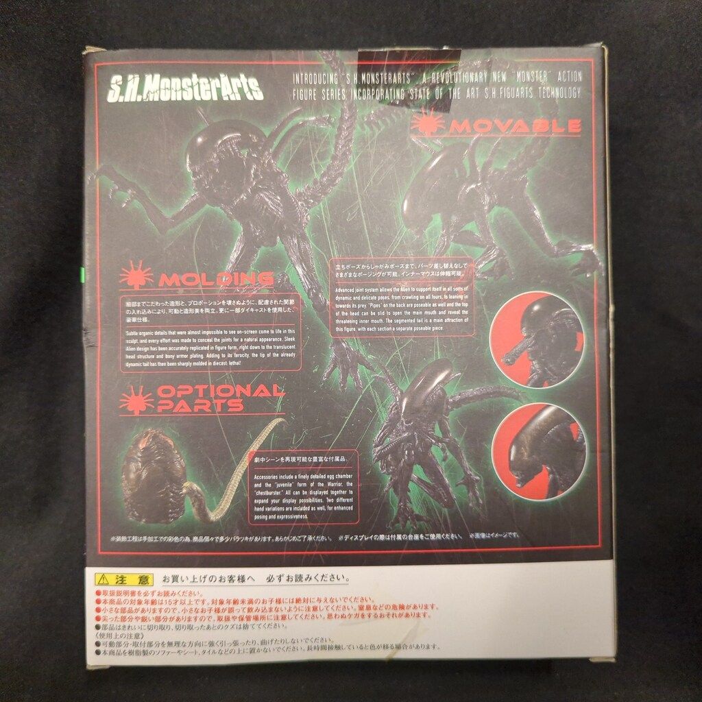 バンダイ S.H.MonsterArts エイリアンVSプレデター エイリアン・ウォーリア