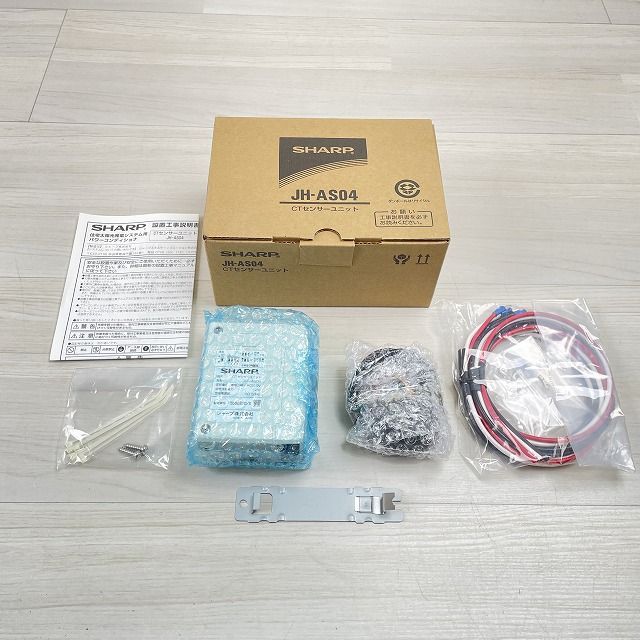 JH-AS04 太陽光CTセンサーユニット シャープ(SHARP) 【未使用 開封品