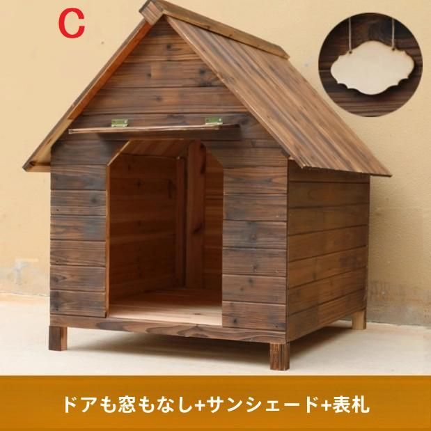 犬舎