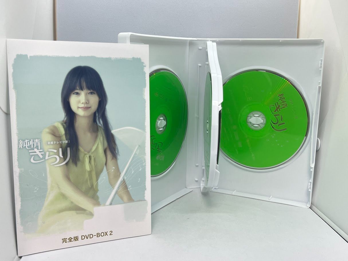 純情きらり 完全版 DVD-BOX2 宮崎あおい 西島秀俊 三浦友和