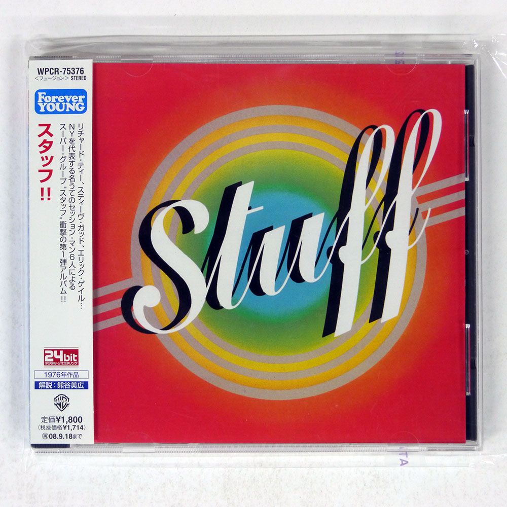 帯 国内盤 STUFF/SAME/WARNER BROS. WPCR75376 CD □ - メルカリ