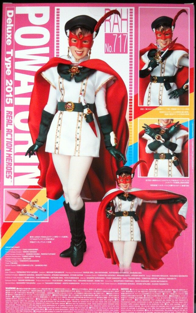 メディコム・トイ RAH 美少女仮面ポワトリン 美少女仮面