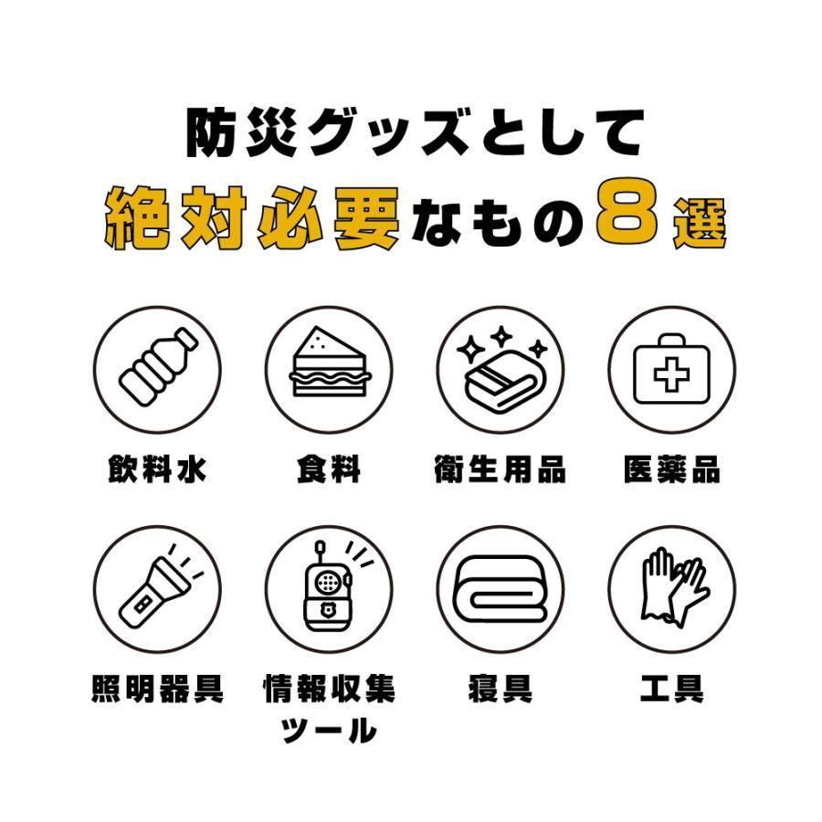 緊急 非常用