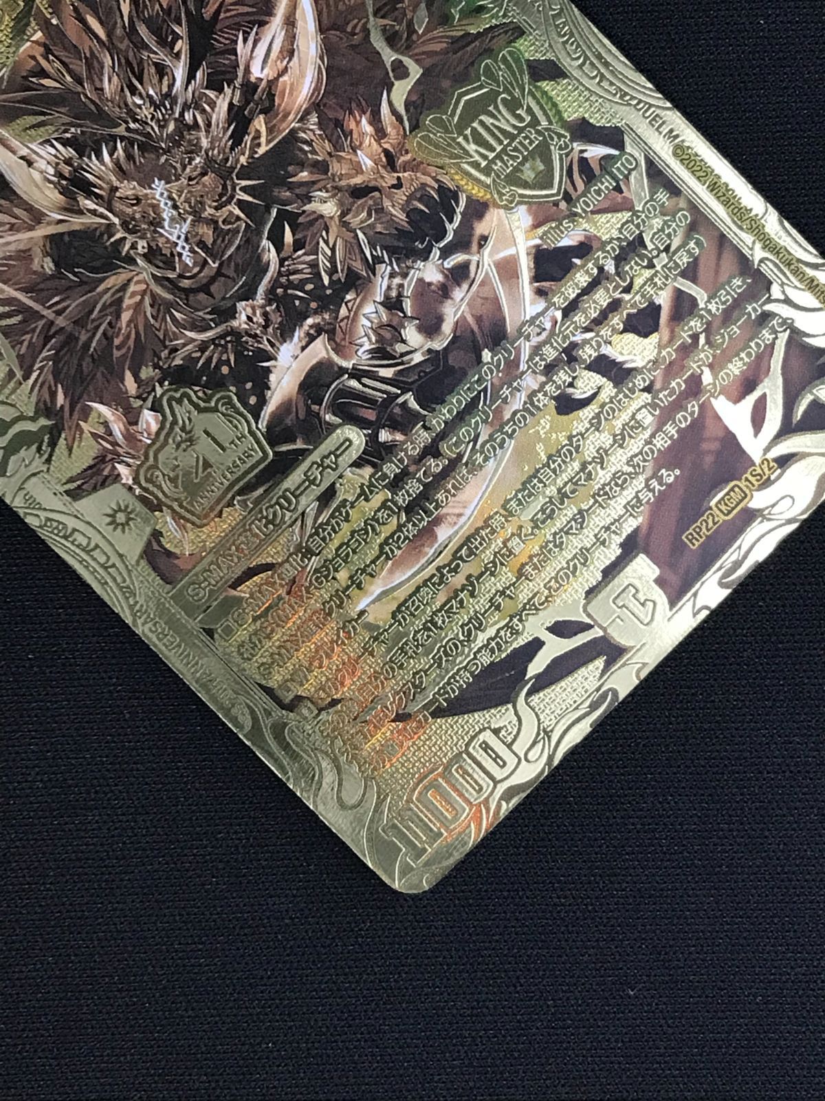 デュエルマスターズ MAXGジョラゴン ゴールドレア 金 20th 20thSP 