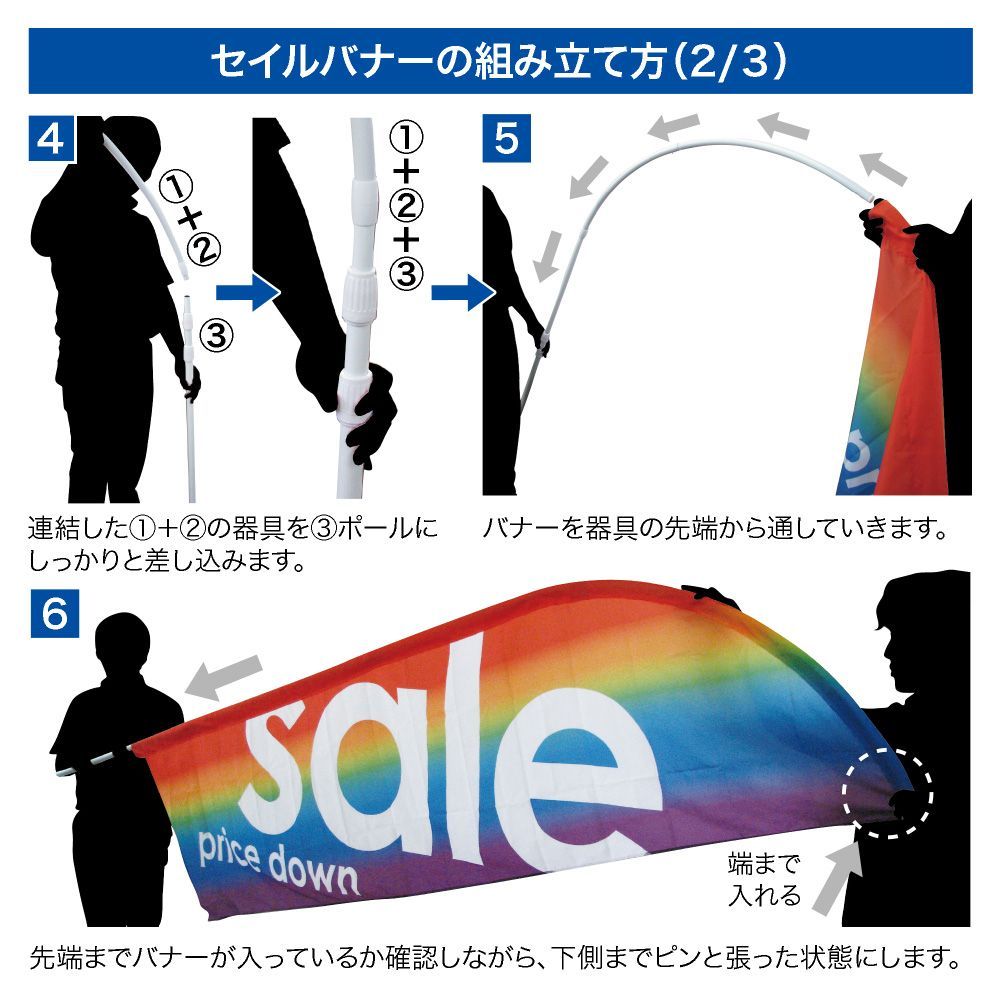 セイルバナー （ミニサイズ） のぼり 週末ランチやってます N〕セイルバナー（ミニサイズ） セール 大 お持ち帰り TAKEOUT N〕セイルバナー（大サイズ） セイルバナー｜のぼりストア No SALE Lサイズ (セイルタイプ) 4月14日オレンジデー特別企画「瀬戸の晴れ姫ゼリー」（ゼリー飲料
