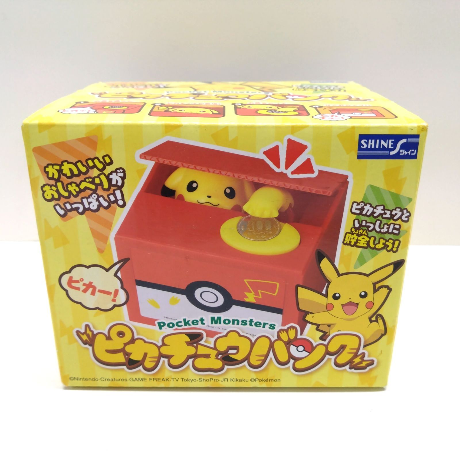 825 【未確認】 ピカチュウバンク シャイン Shine ポケットモンスター