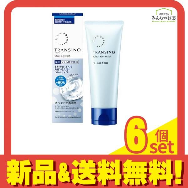 トランシーノ 薬用クリアジェルウォッシュ 110g 6個セット まとめ売り
