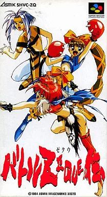 スーパーファミコンソフト バトルZEQUE伝