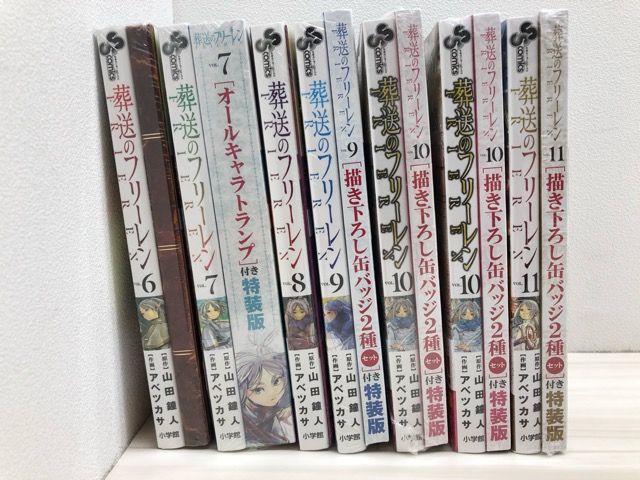 葬送のフリーレン 特装版6巻-11巻セット 【F5188-007】012 葬送のフリーレン 特装版6巻-11巻セット 【F5188-007】012