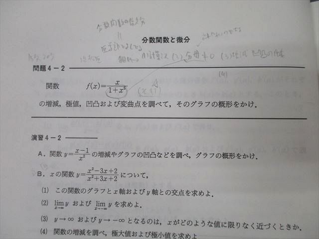 代々木ゼミナール 代ゼミ 〈解法の原則〉実戦数学III・C テキストセット 2012 第1学期/夏期 計2冊 山本俊郎 ☆ 027S0D 代々木ゼミナール 代ゼミ 〈解法の原則〉実戦数学III・C