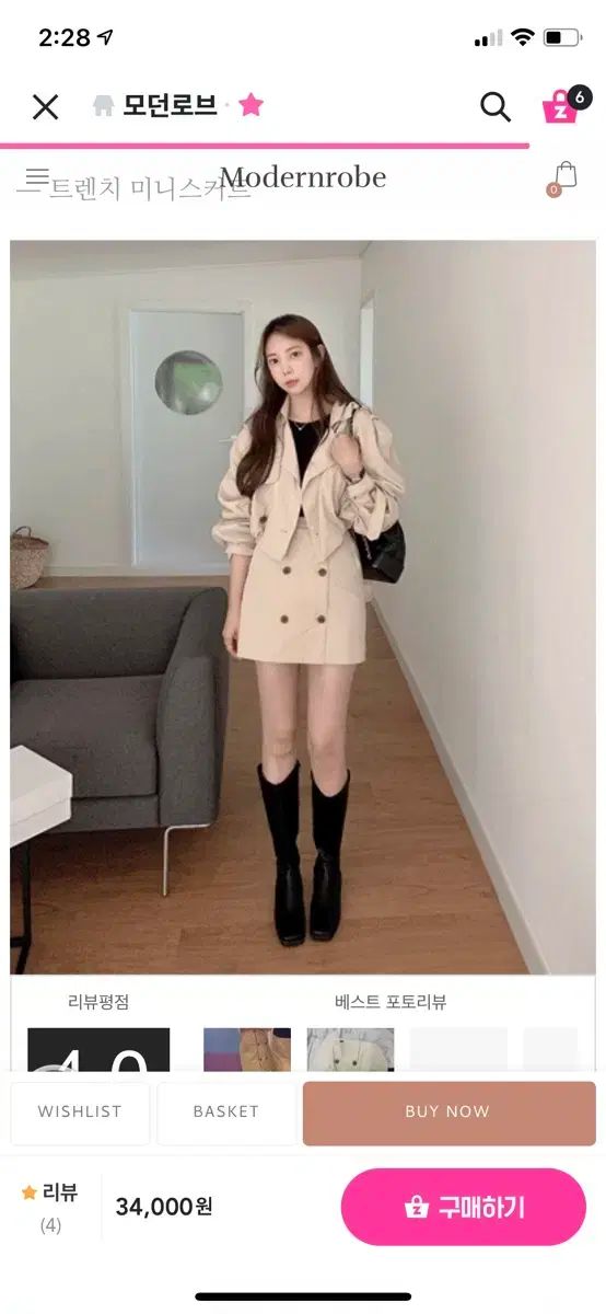 トレンチコート セットアップ