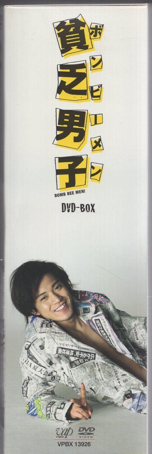 ドラマDVD 貧乏男子 貧乏男子(ボンビーメン) DVD-BOX〈4枚組 ドラマDVD 貧乏男子 貧乏男子(ボンビーメン) DVD-BOX〈4枚組