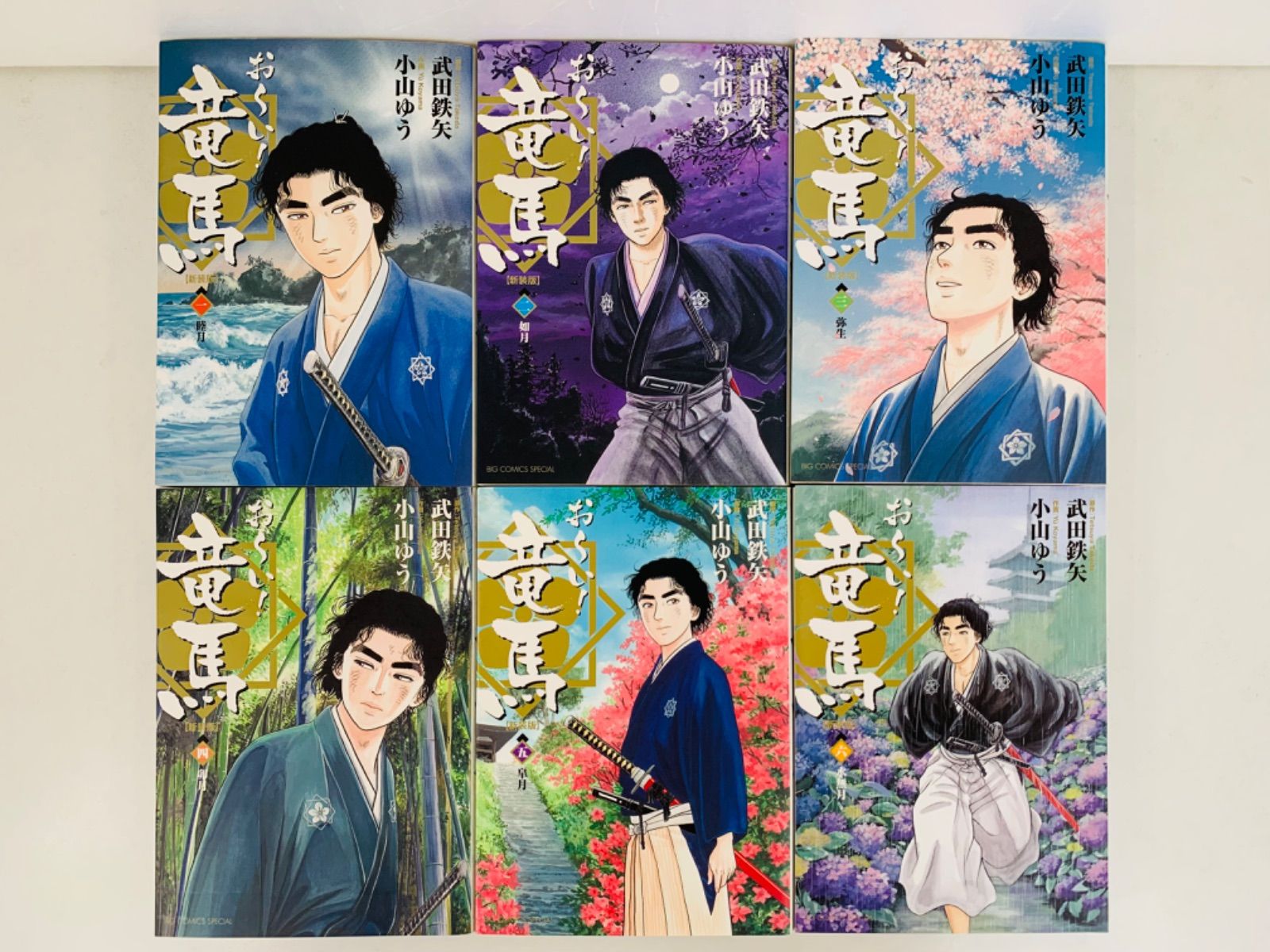 漫画コミック【おーい! 竜馬 新装版 1-12巻・全巻完結セット