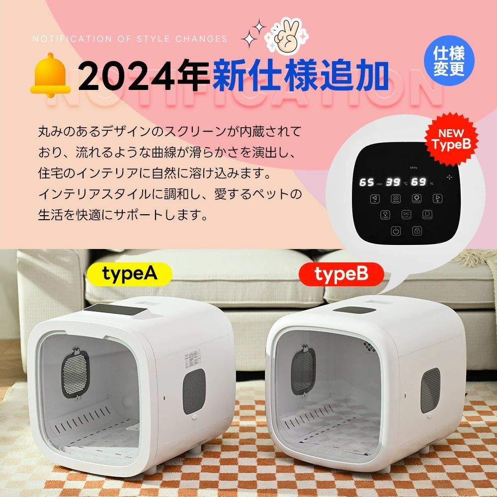 ペットドライヤー