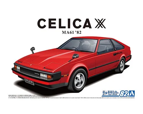 2026年最新】アオシマ セリカ xxの人気アイテム - メルカリ