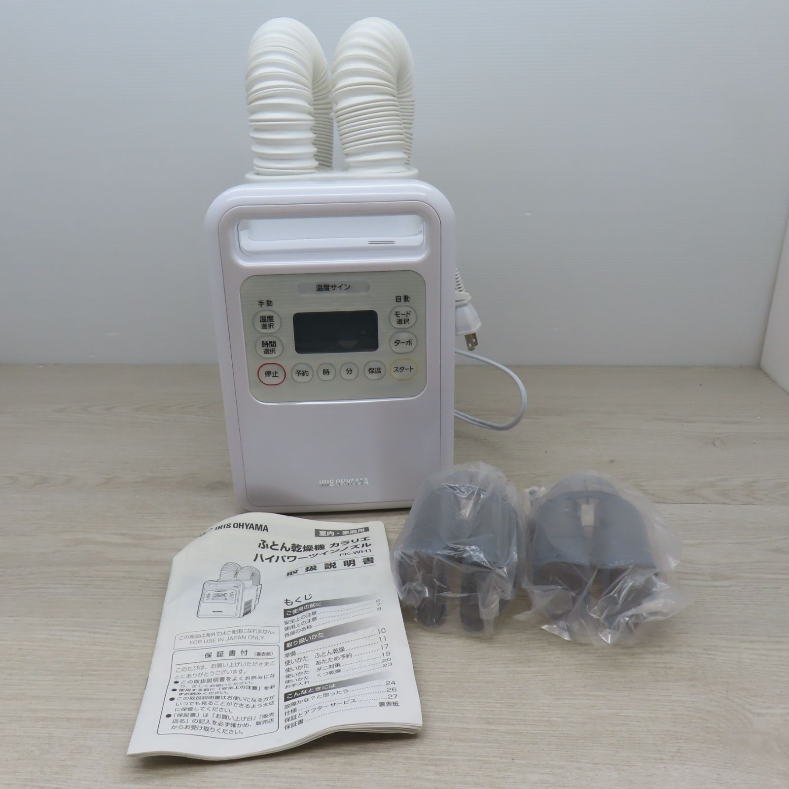 アイリスオーヤマ　ふとん乾燥機カラリエ ツインノズル ハイパワー　(C7-37)　T