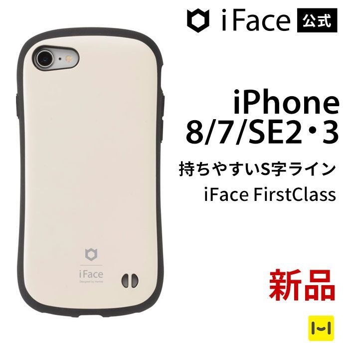 Hamee IFACE FIRST CLASS IP7 WHITE - その他