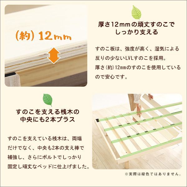 パイン材高さ3段階調整脚付きすのこベッド