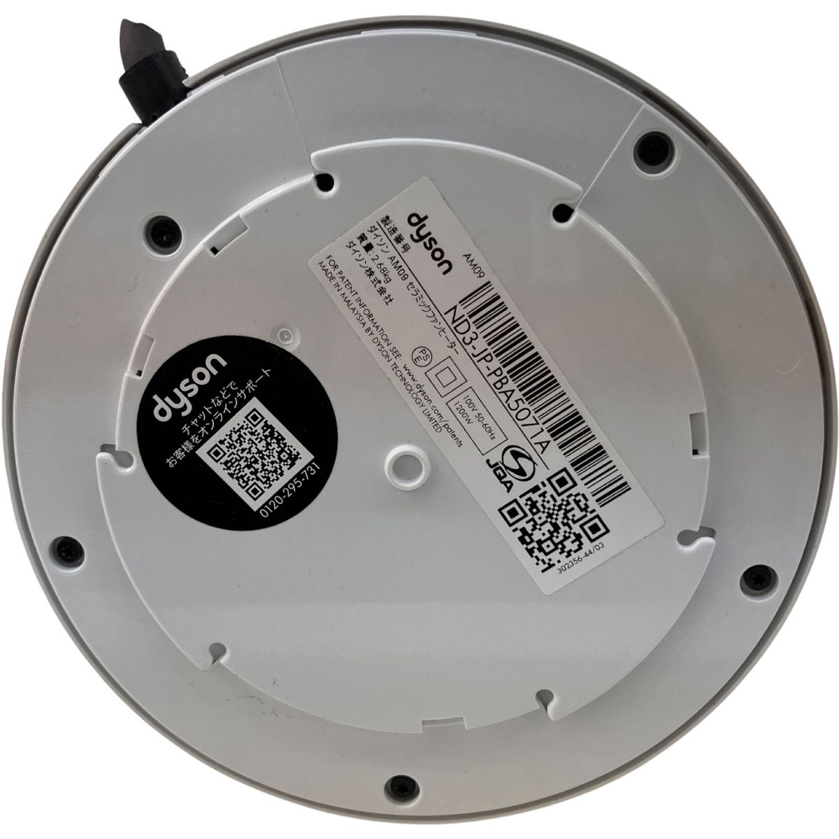 ホットアンドクール