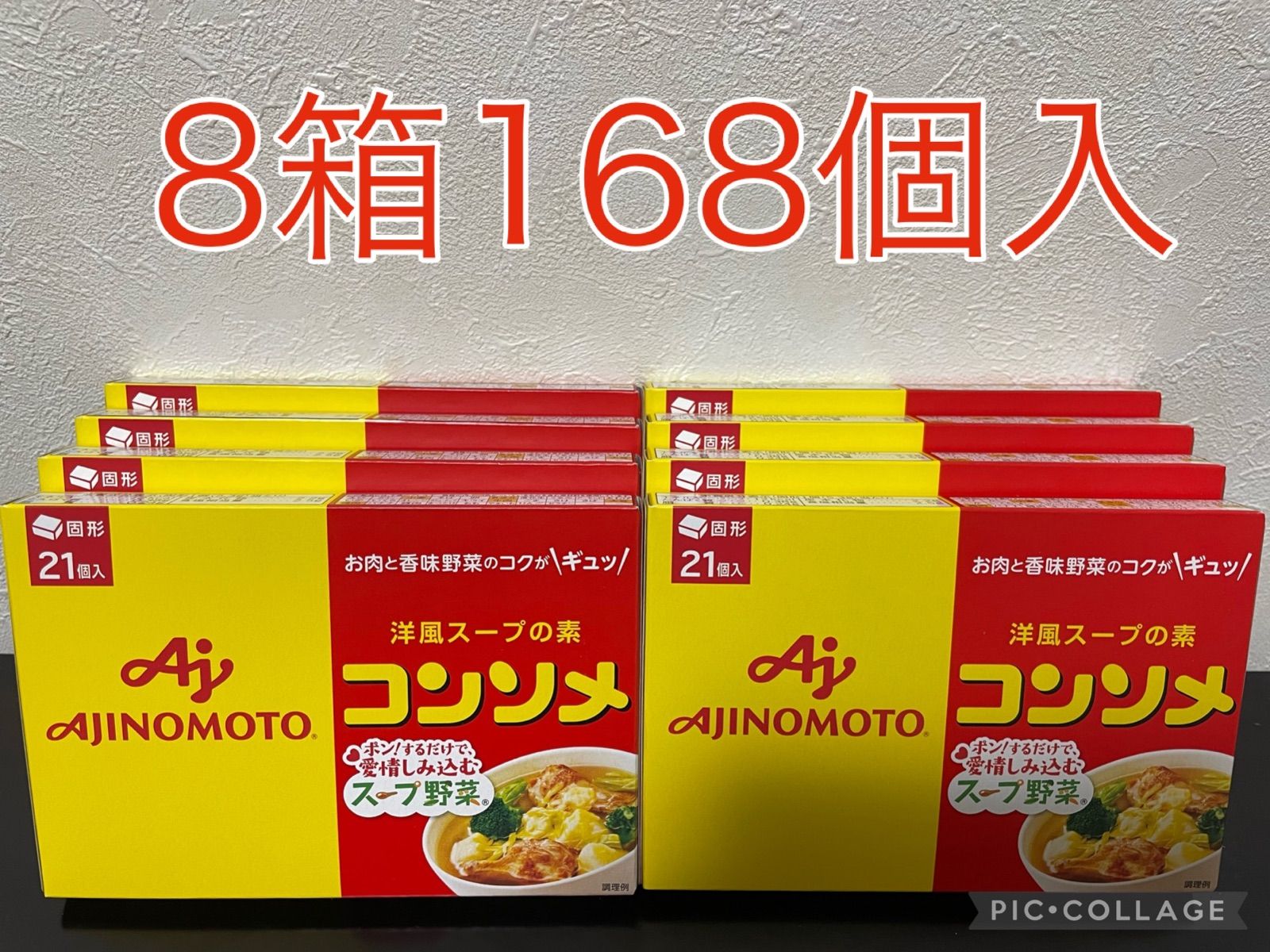 セルディア フレーク コンソメチキン 2箱 - ダイエット