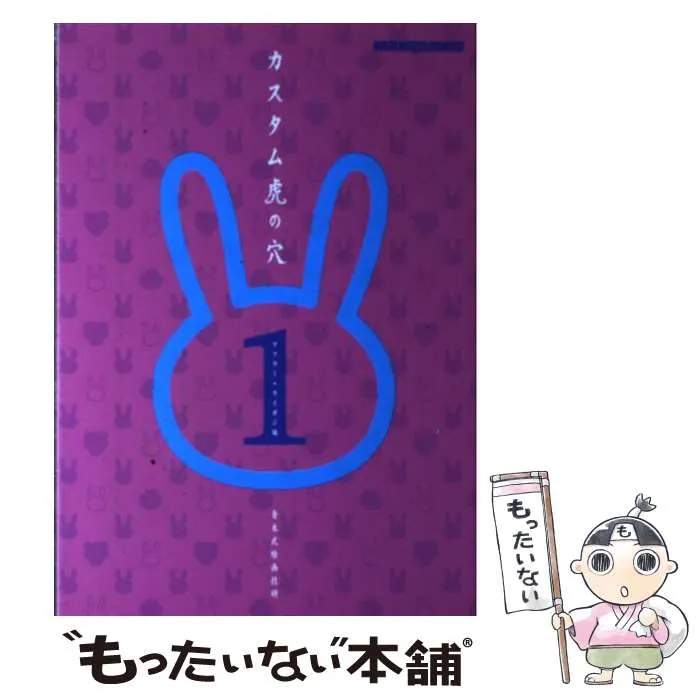 2025年最新】カスタム虎の穴の人気アイテム - メルカリ