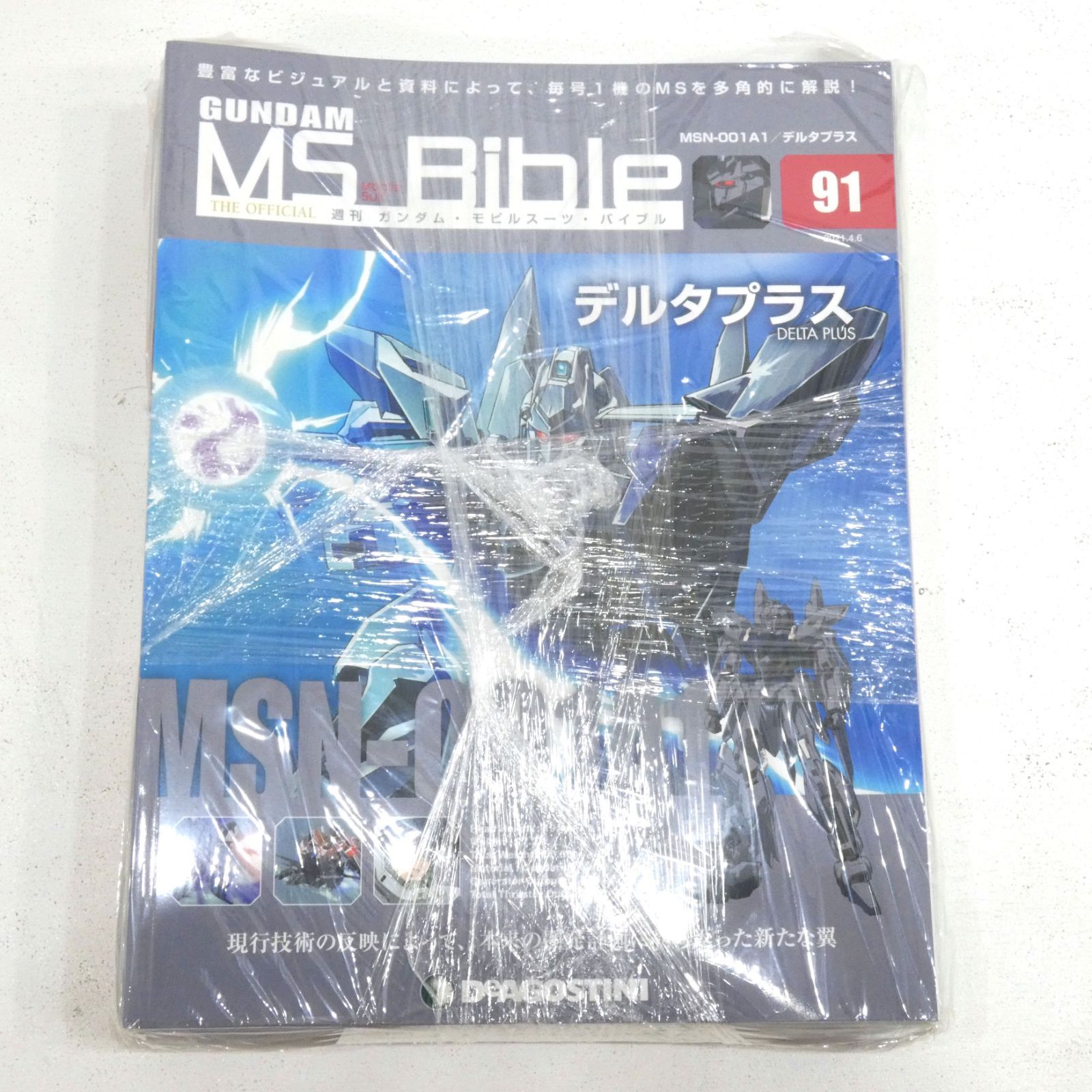 小牧店】全151号 デアゴスティーニ 週刊 ガンダム・モビルスーツ