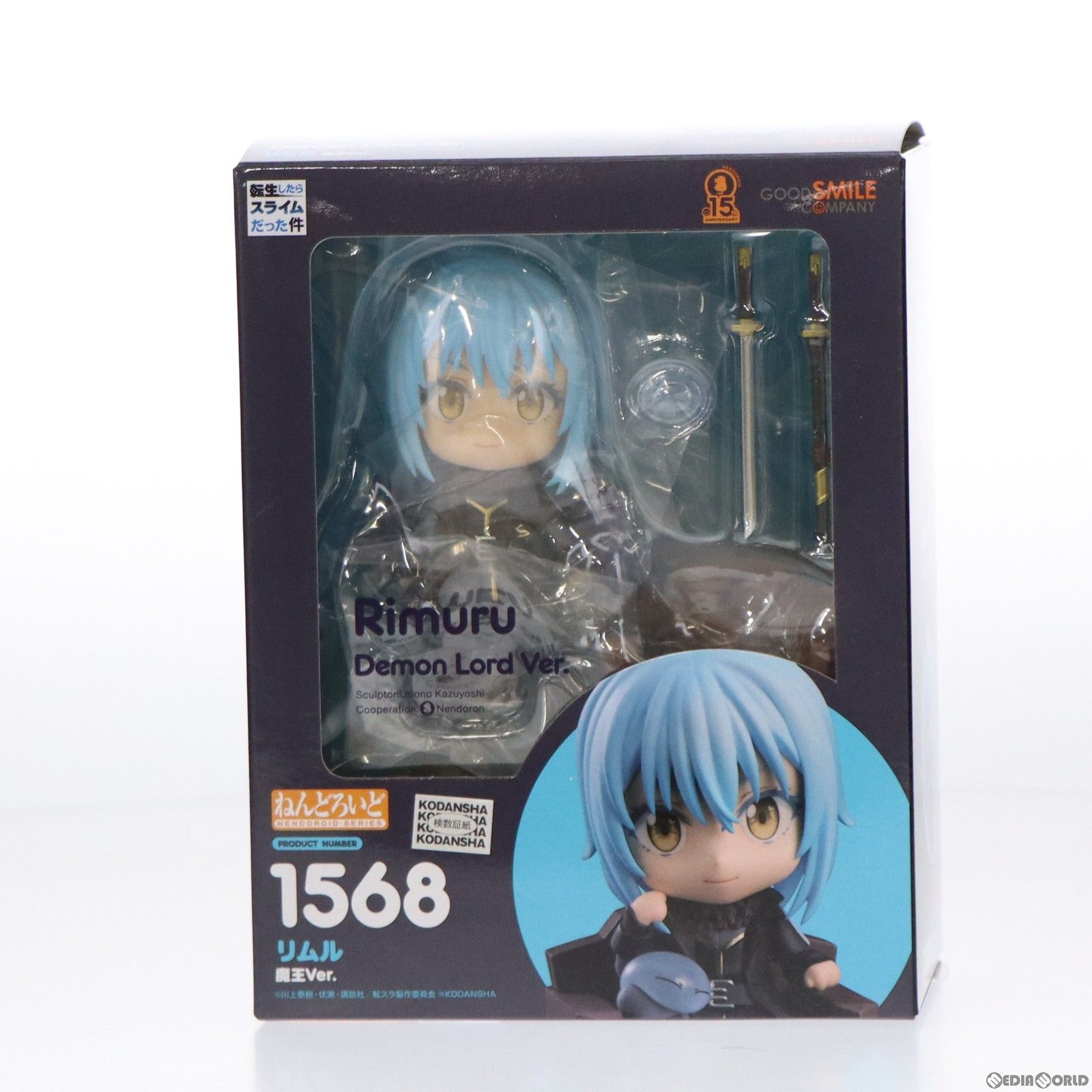 国内正規品・新品・未開封】ねんどろいど リムル 転生したらスライム